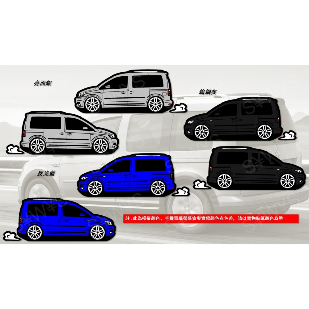 防水 貼紙 福斯vw caddy 4代 CADDY volkswage 反光貼 後擋貼 客製化 車貼 車窗車身貼-細節圖2