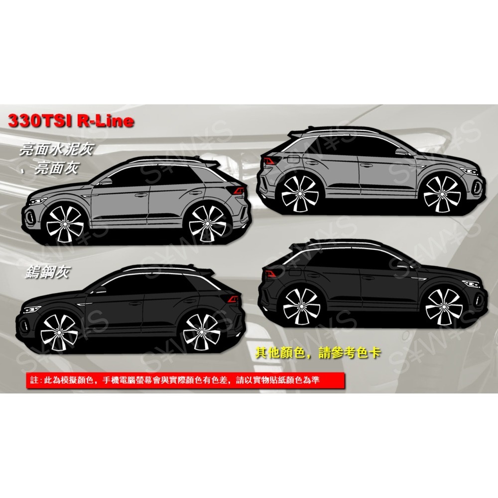 福斯vw t-roc 330tsi r-line 防水貼紙 反光貼 後擋貼 客製 車貼 車身車窗貼 volkswage-細節圖3