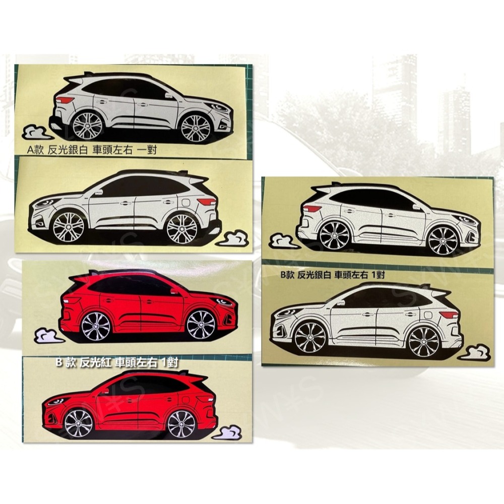 防水 貼紙 ford 福特 kuga 3代 反光貼 後擋車貼 FORD KUGA 客製 車窗貼 車身貼 車貼 裝飾車貼-細節圖2