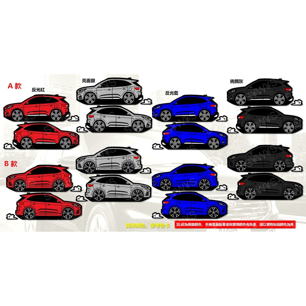 防水 貼紙 ford 福特 kuga 3代 反光貼 後擋車貼 FORD KUGA 客製 車窗貼 車身貼 車貼 裝飾車貼-細節圖3