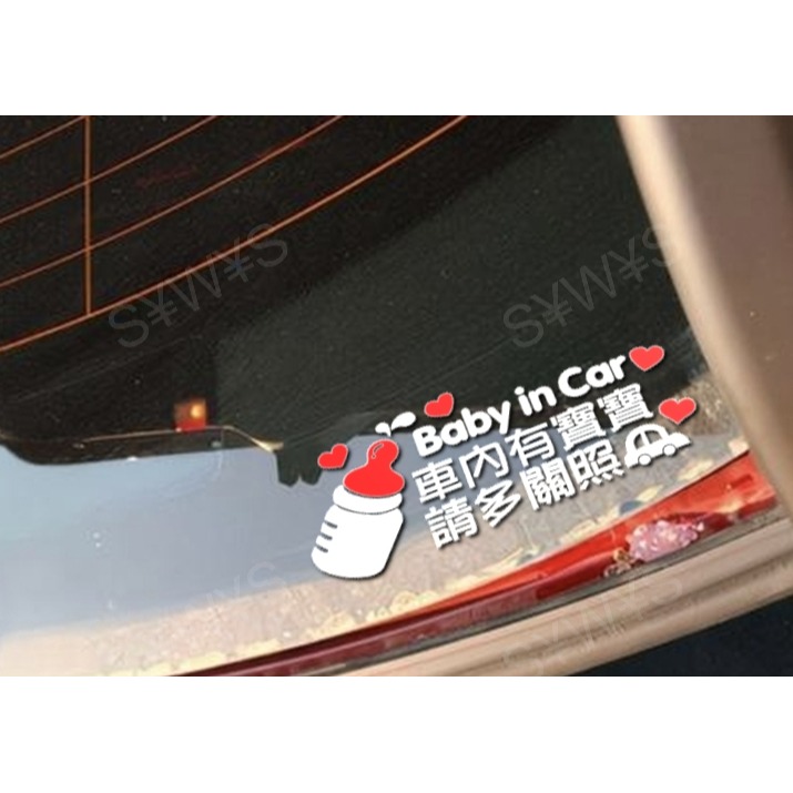 baby in car 防水 貼紙 可愛車貼 後擋貼 車身貼 車尾貼 反光貼 車貼 車窗貼 客製車貼-細節圖2