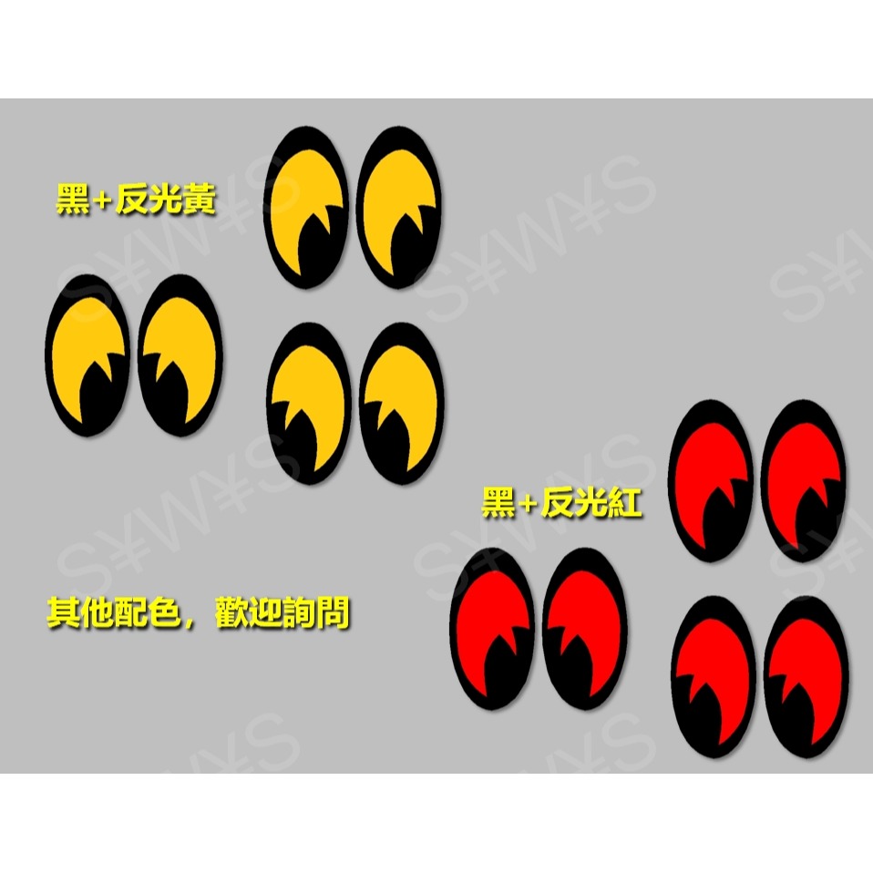 防水 貼紙 眼睛 萌眼 可愛 鬥雞眼 安全帽貼 車貼 反光貼 裝飾貼 創意車貼 彩貼 客製化車貼-細節圖3