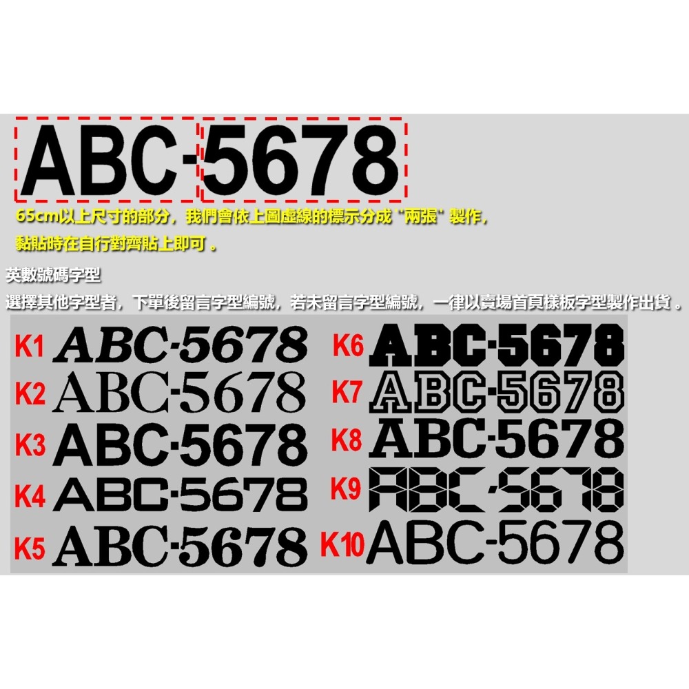 下單留言車號 防水 Uber yoxi 車號 貼紙 計程車 小黃 優步 多元計程車 營業車 車號標示 車貼 客製化-細節圖2