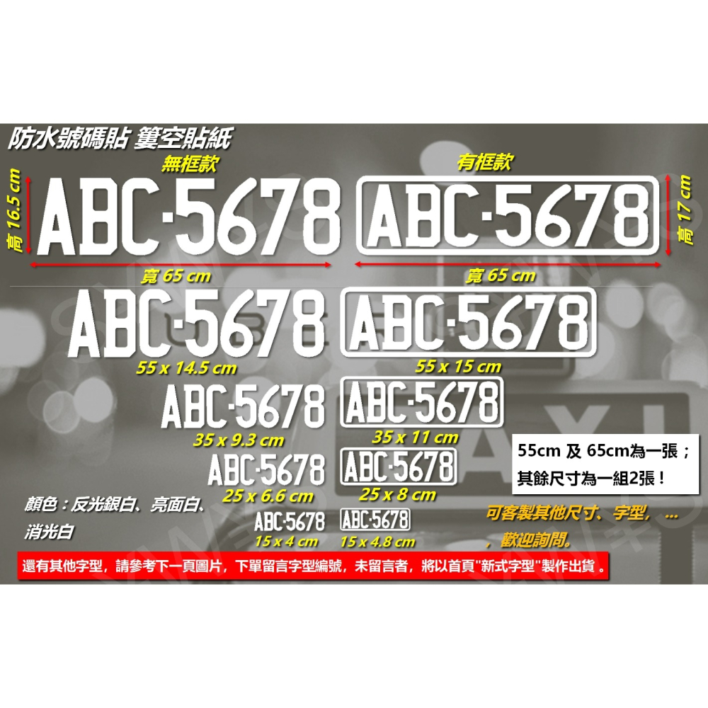 下單留言車號 防水 Uber yoxi 車號 貼紙 計程車 小黃 優步 多元計程車 營業車 車號標示 車貼 客製化-細節圖3