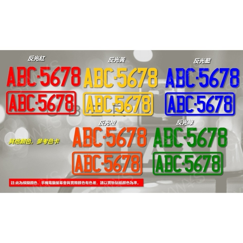 下單留言車號 防水 Uber yoxi 車號 貼紙 計程車 小黃 優步 多元計程車 營業車 車號標示 車貼 客製化-細節圖4
