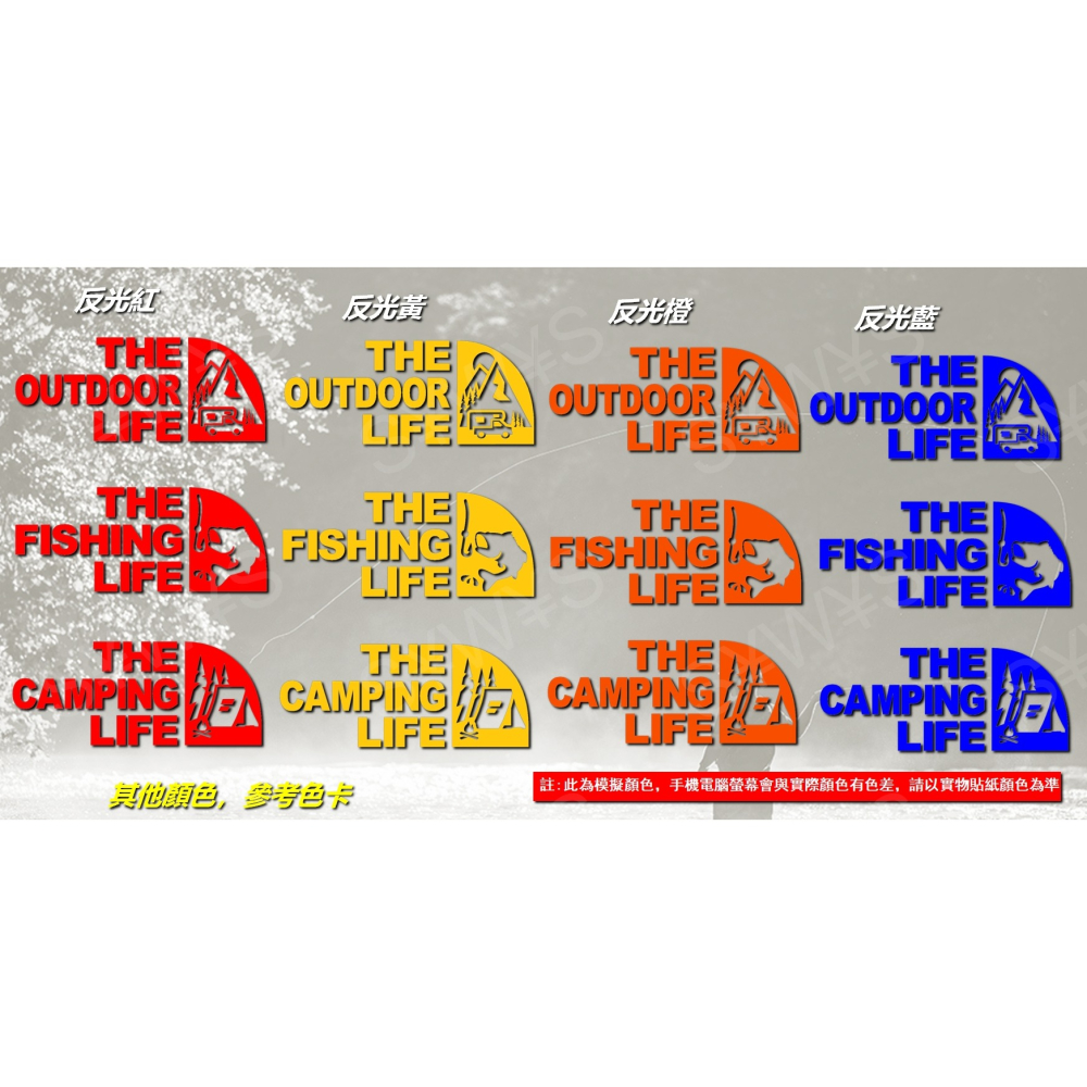 防水 貼紙 camping fishing outdoor 露營 釣魚 車貼 車窗貼 後擋貼 反光貼 車身貼 側貼 客製-細節圖3
