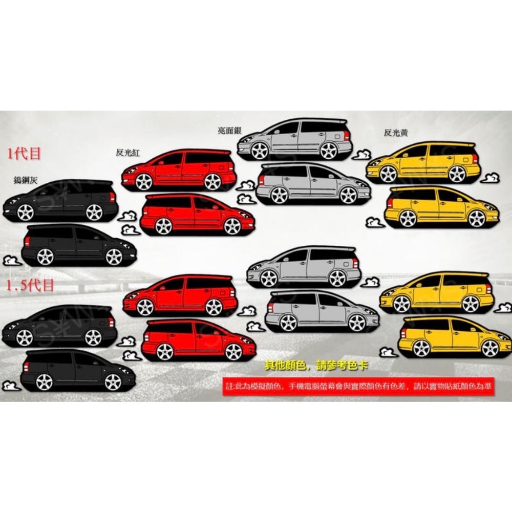 防水 貼紙  wish 1代 2代 2.5代 toyota WISH 反光貼 後擋車貼 客製化 車身裝飾車貼 貼紙-細節圖6