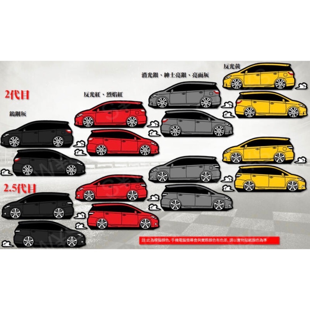 防水 貼紙  wish 1代 2代 2.5代 toyota WISH 反光貼 後擋車貼 客製化 車身裝飾車貼 貼紙-細節圖7