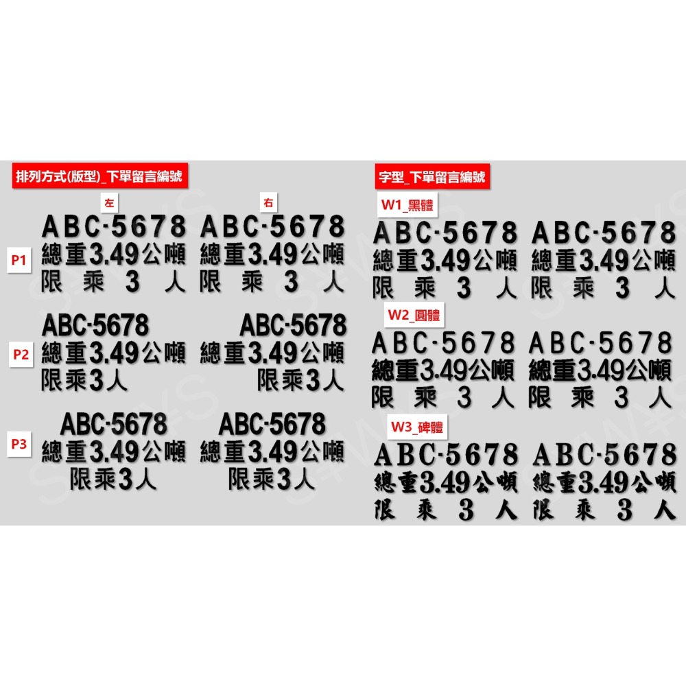 防水 驗車 貼紙 車門兩側 後車斗 簍空底 監理站驗車 計程車後擋車牌貼 小型車 小貨車 大貨車 驗車車牌 營業車 車貼-細節圖3