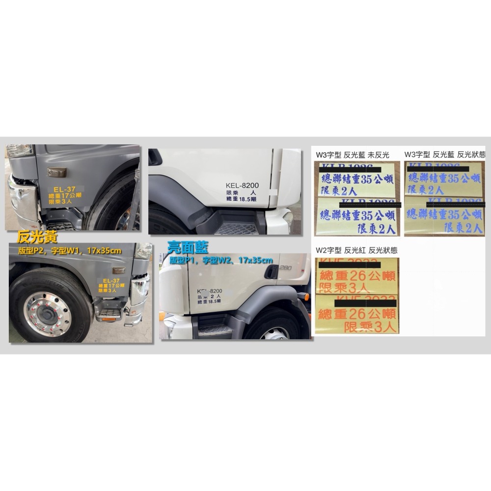 防水 驗車 貼紙 車門兩側 後車斗 簍空底 監理站驗車 計程車後擋車牌貼 小型車 小貨車 大貨車 驗車車牌 營業車 車貼-細節圖6