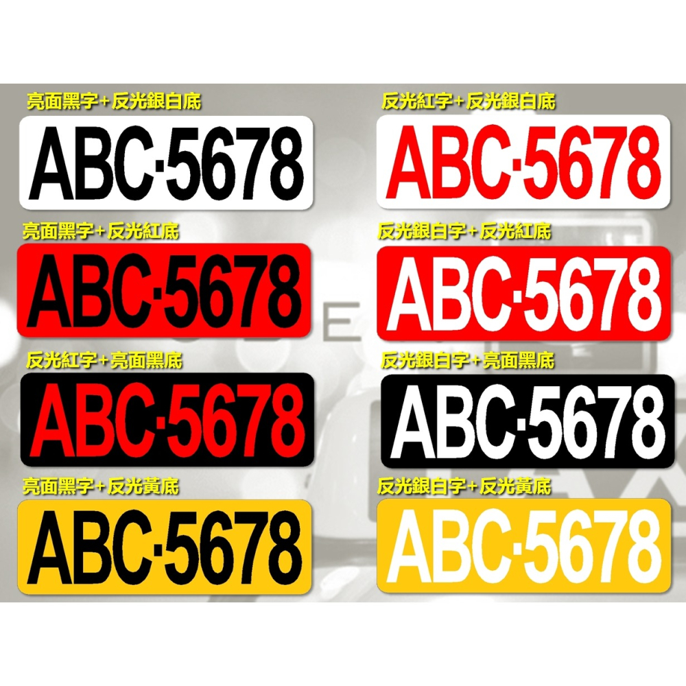 留言內容 防水 重複吸貼 磁吸軟板 號碼圖案 Uber yoxi 計程車 小黃 優步 多元計程車 營業車 號碼標示客製-細節圖3