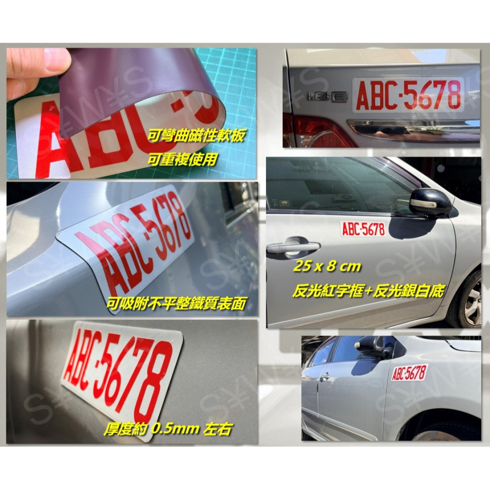 留言內容 防水 重複吸貼 磁吸軟板 號碼圖案 Uber yoxi 計程車 小黃 優步 多元計程車 營業車 號碼標示客製-細節圖4