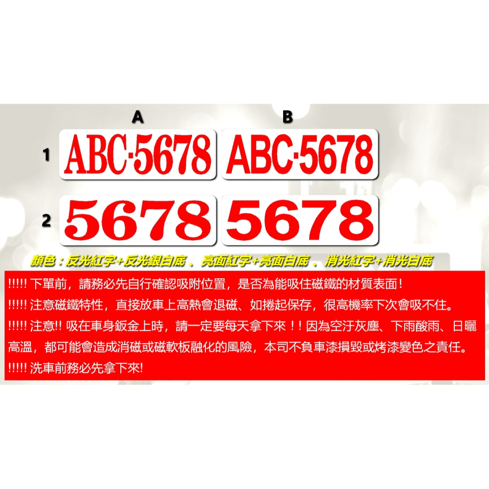 留言內容 防水 重複吸貼 磁吸軟板 號碼圖案 Uber yoxi 計程車 小黃 優步 多元計程車 營業車 號碼標示客製-細節圖5