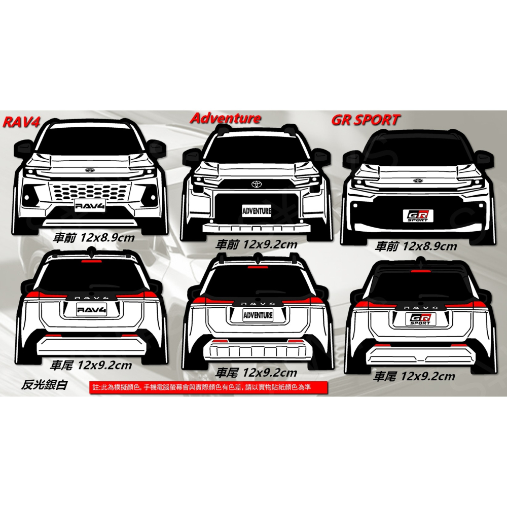 防水 貼紙 RAV4 6代 26年 toyota adventure gr sport 反光貼 後擋貼 車身貼 車貼-細節圖2