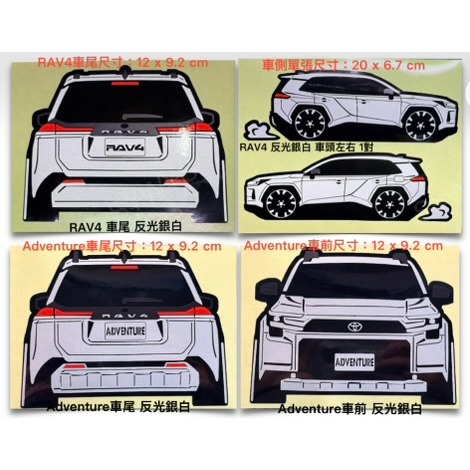 防水 貼紙 RAV4 6代 26年 toyota adventure gr sport 反光貼 後擋貼 車身貼 車貼-細節圖3