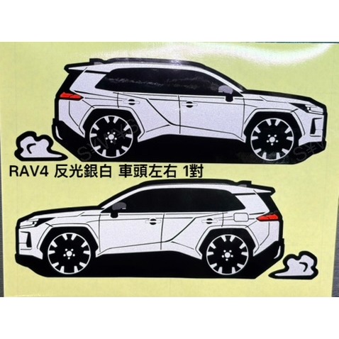 防水 貼紙 RAV4 6代 26年 toyota adventure gr sport 反光貼 後擋貼 車身貼 車貼-細節圖4