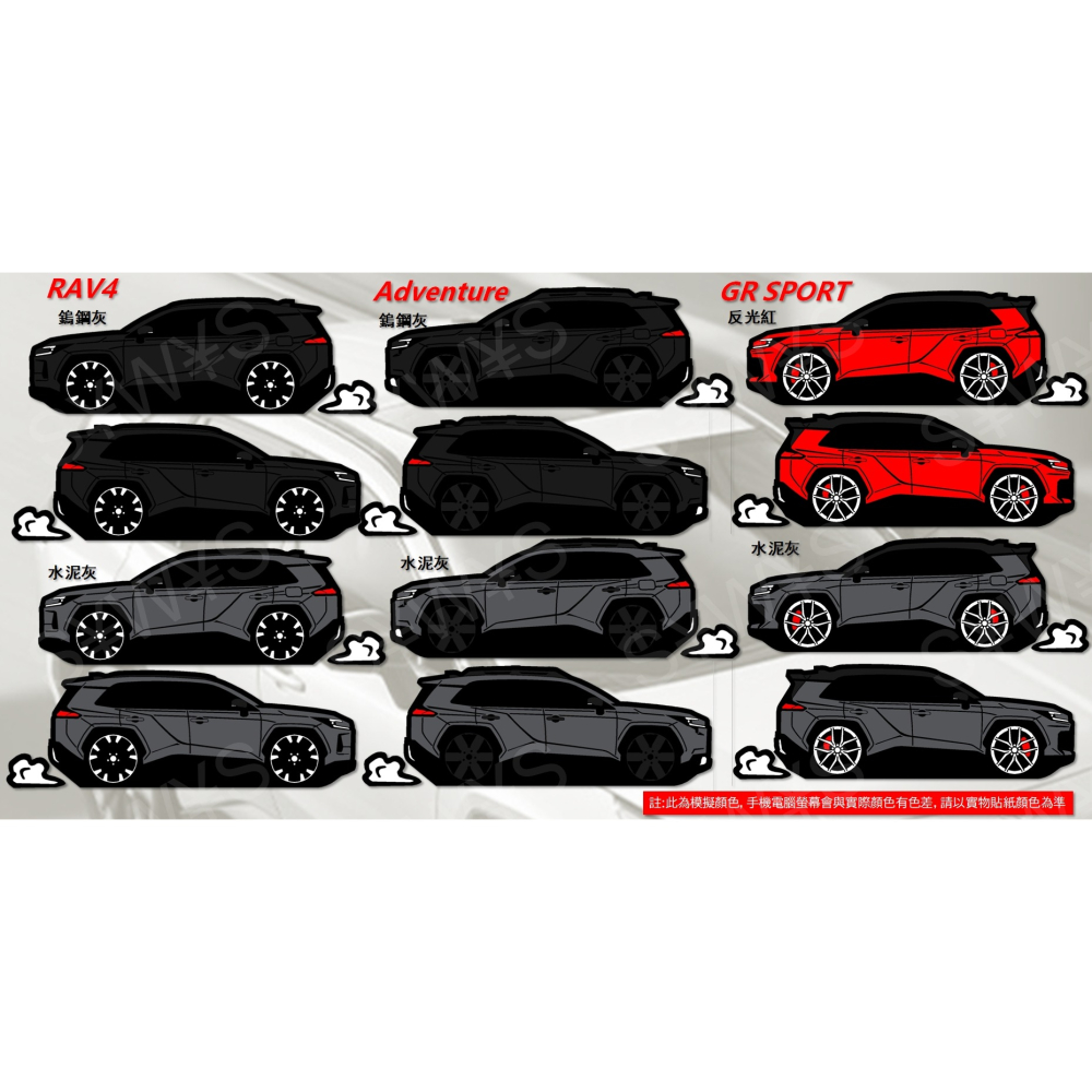 防水 貼紙 RAV4 6代 26年 toyota adventure gr sport 反光貼 後擋貼 車身貼 車貼-細節圖5