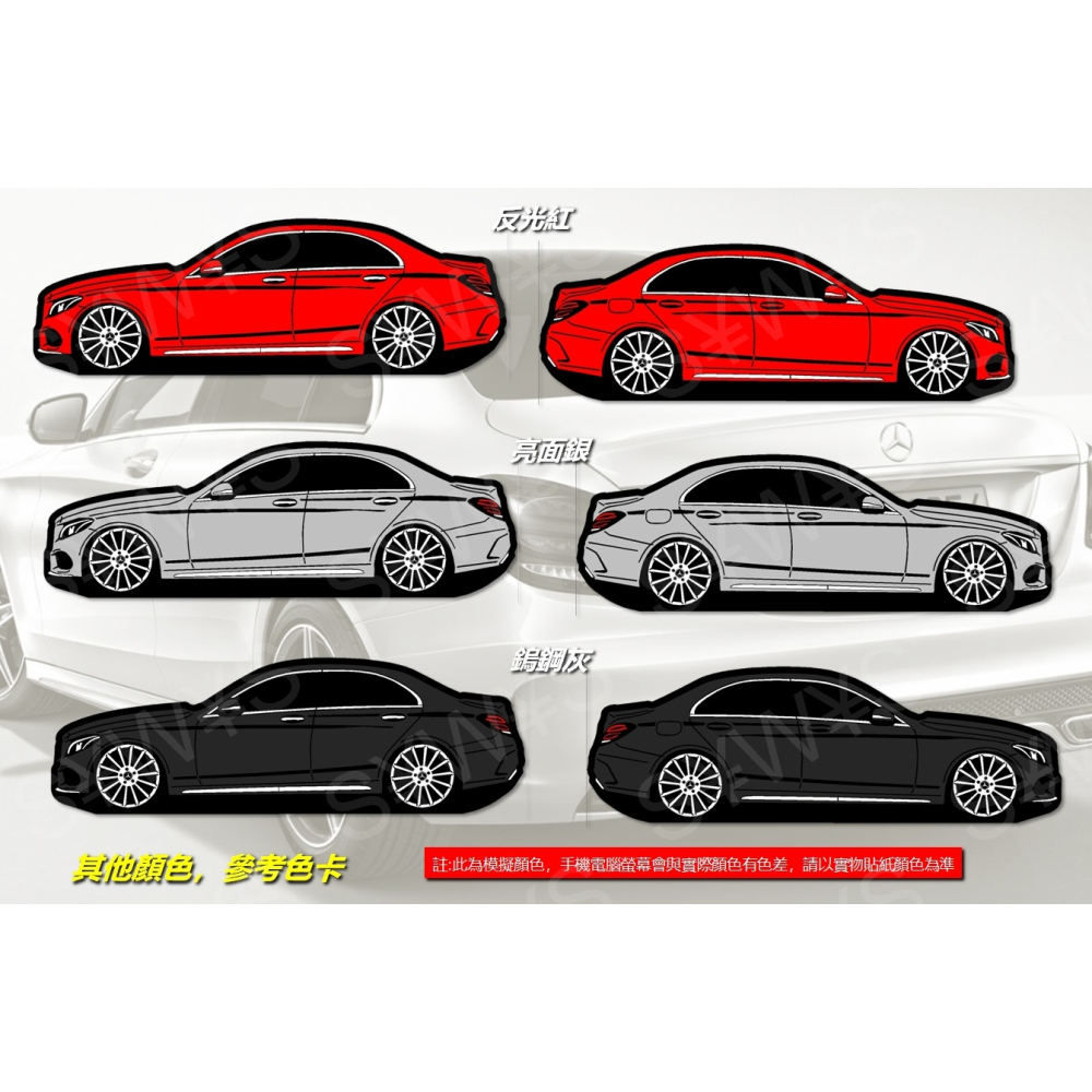 benz 防水 貼紙 c class c400 w205 四門 賓士 反光貼 後擋貼 客製 車貼 車身貼-細節圖4