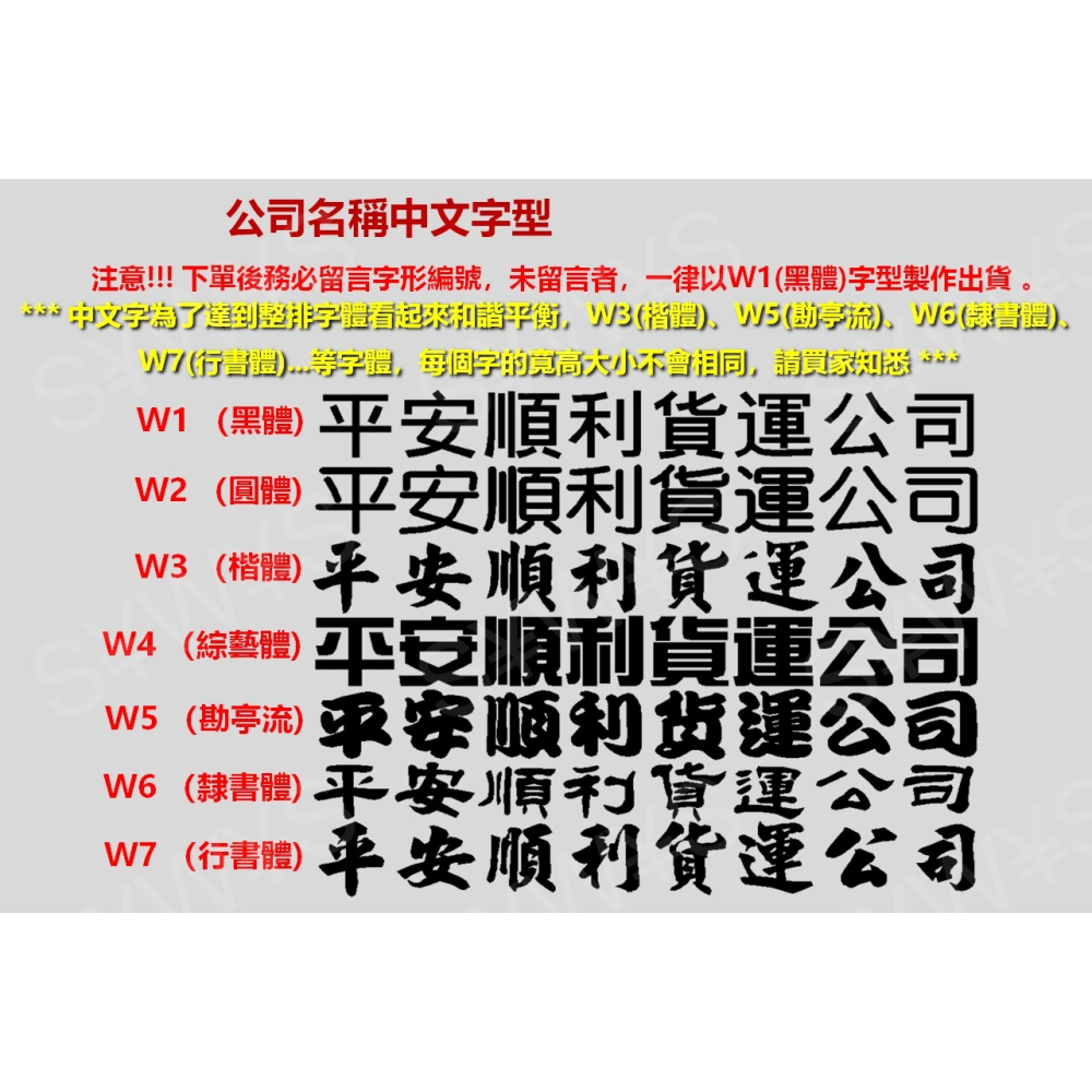 防水 驗車 簍空底 貼紙 公司名稱 車門兩側 後車斗 監理站驗車 小型車 小貨車 大貨車 驗車車牌 營業車 車貼-細節圖2