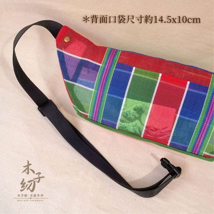 茄芷腰包｜茄芷袋｜手作腰包｜臺灣LV｜木子紉手作-細節圖5