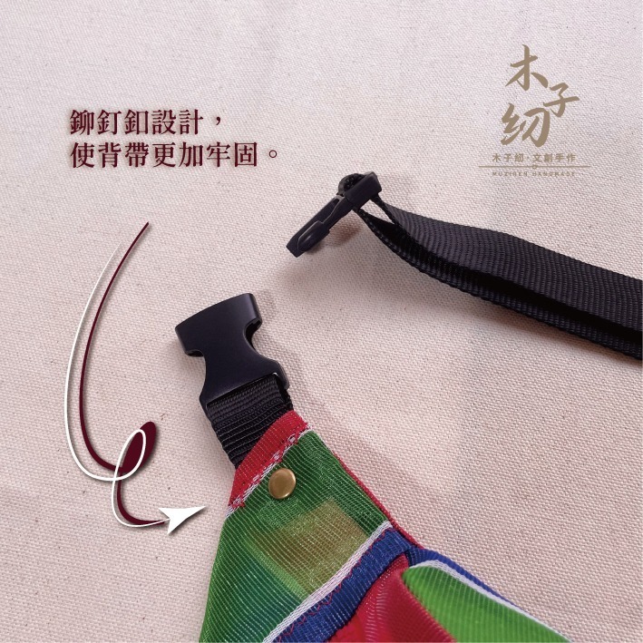 茄芷腰包｜茄芷袋｜手作腰包｜臺灣LV｜木子紉手作-細節圖7