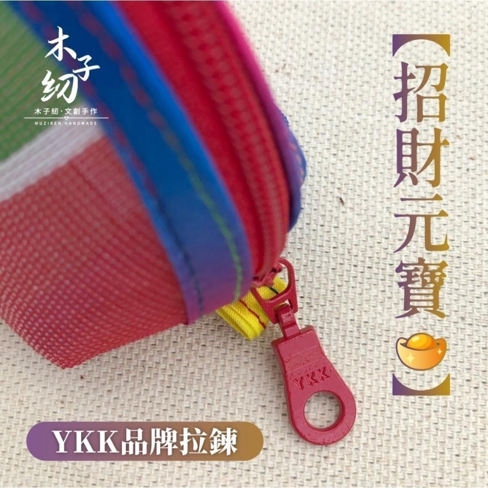 茄芷零錢包｜茄芷鑰匙包｜收納包｜日幣夾包｜招財元寶｜一般款＆迷你款｜茄芷袋｜臺灣LV｜木子紉手作-細節圖5
