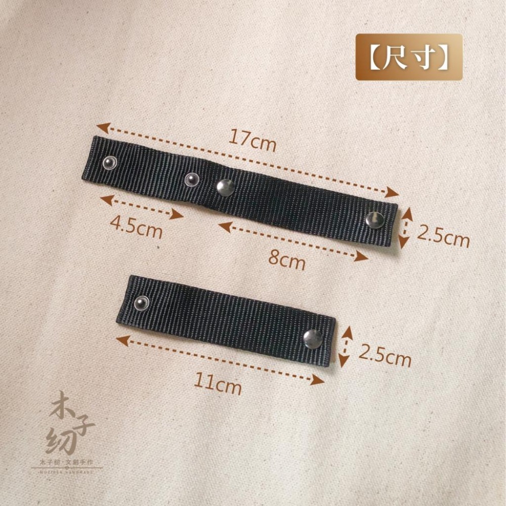 【木子紉手作】包包提把扣環-細節圖2