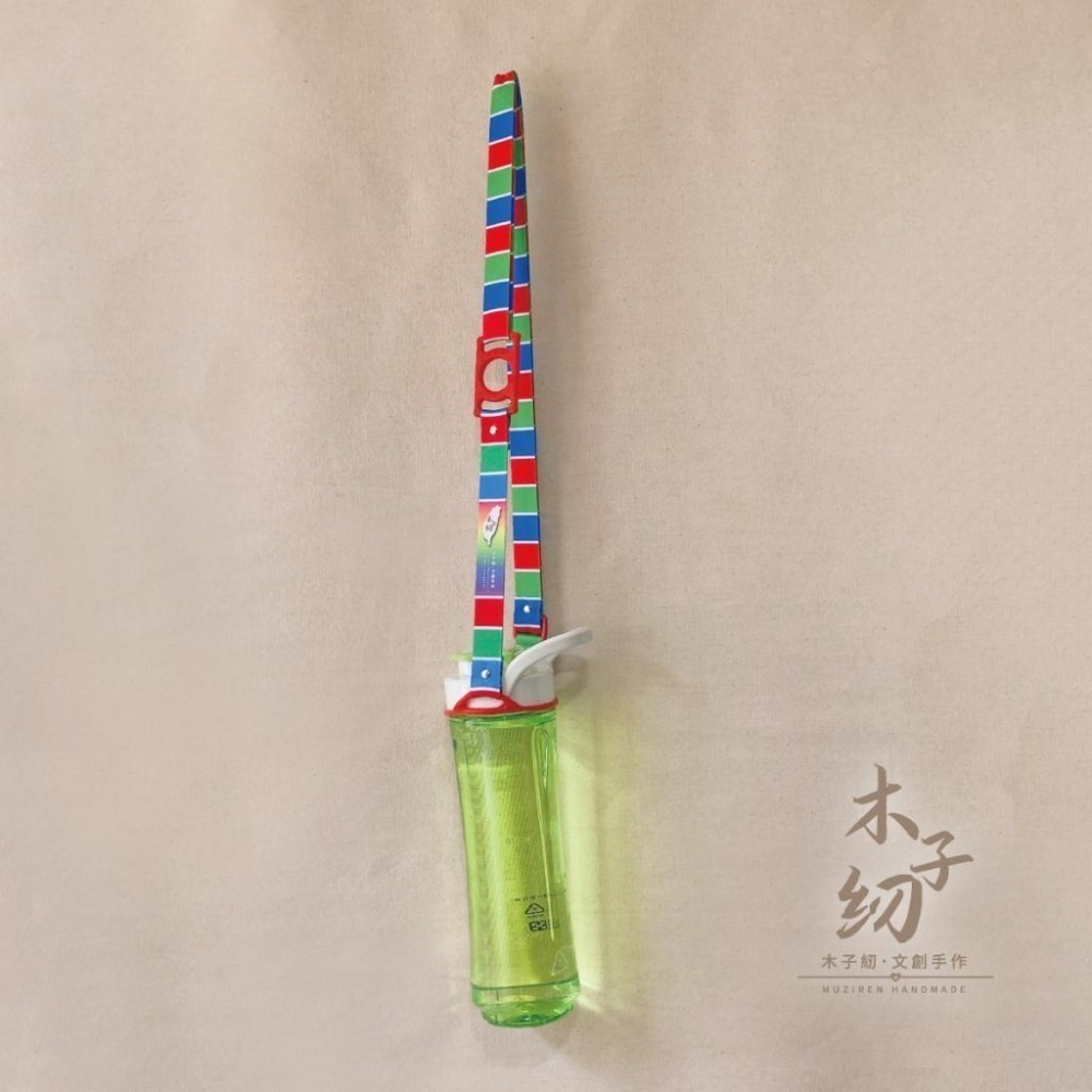 水壺背帶｜水瓶背帶｜茄芷色彩｜兩用｜臺灣LV｜木子紉手作-細節圖6
