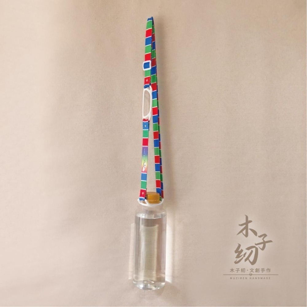 水壺背帶｜水瓶背帶｜茄芷色彩｜兩用｜臺灣LV｜木子紉手作-細節圖7