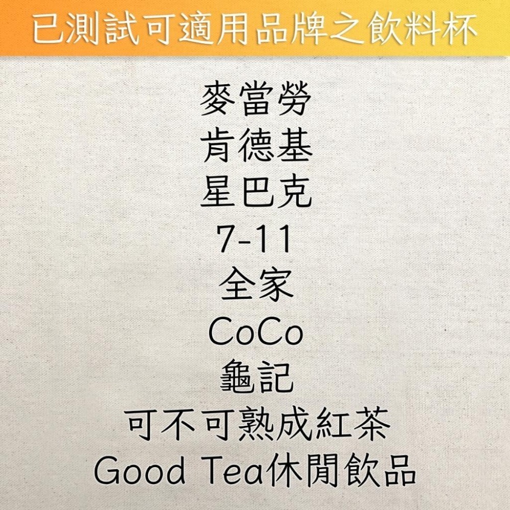 茄芷杯袋｜飲料杯袋｜手工杯袋｜環保杯袋｜飲料提袋｜茄芷袋｜臺灣LV｜木子紉手作-細節圖7