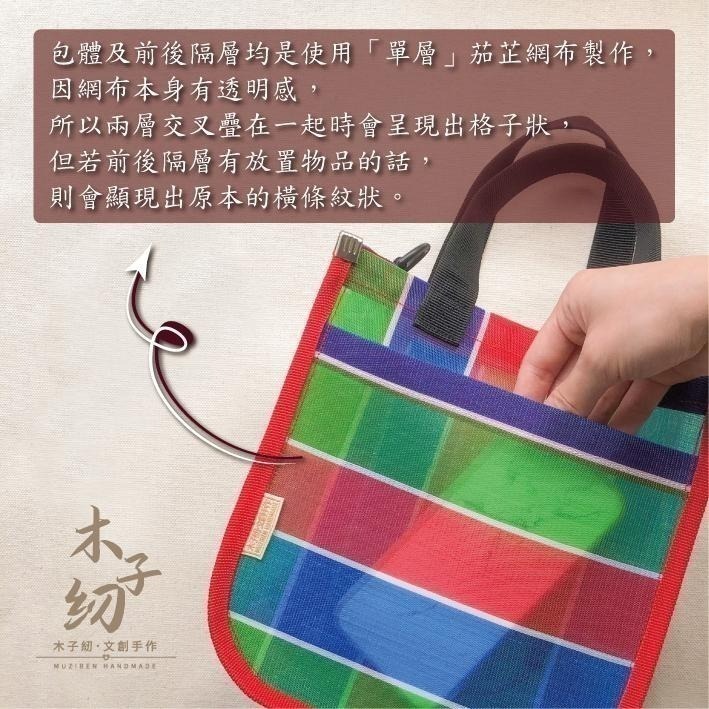 茄芷手提袋｜側背包｜肩背包｜茄芷袋︱客製｜臺灣LV｜木子紉手作-細節圖7