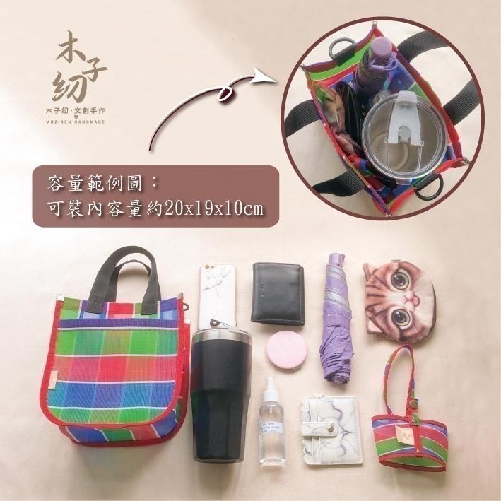 茄芷手提袋｜側背包｜肩背包｜茄芷袋︱客製｜臺灣LV｜木子紉手作-細節圖9