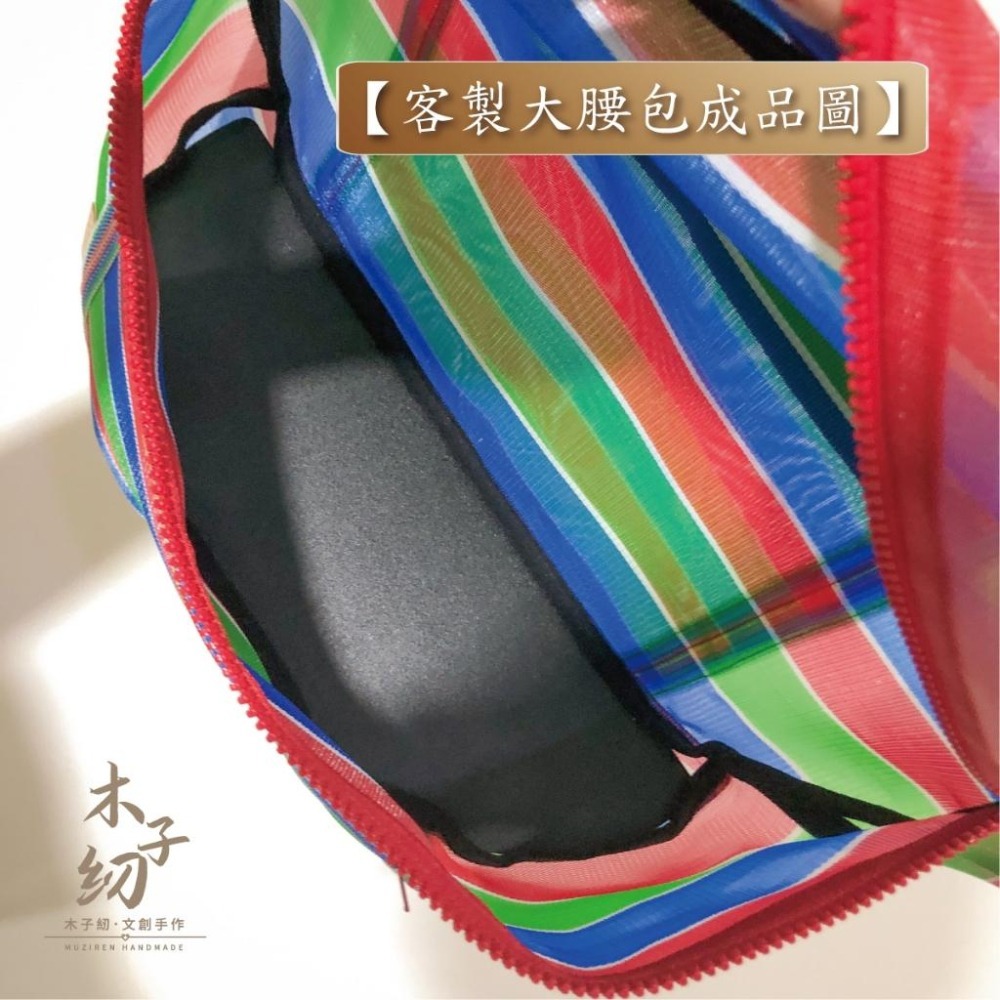 茄芷特大腰包｜茄芷袋｜手作腰包｜臺灣LV｜木子紉手作-細節圖3
