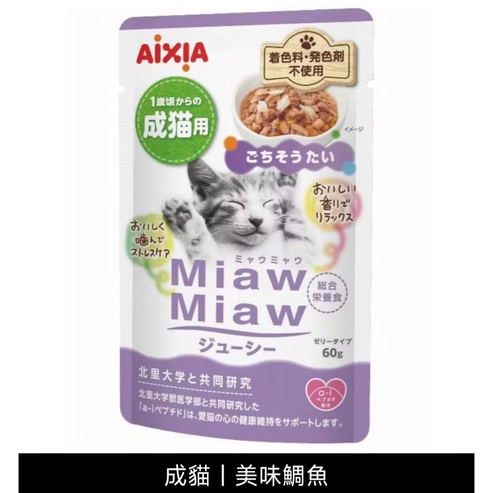 AIXIA 愛喜雅多汁餐包-規格圖2