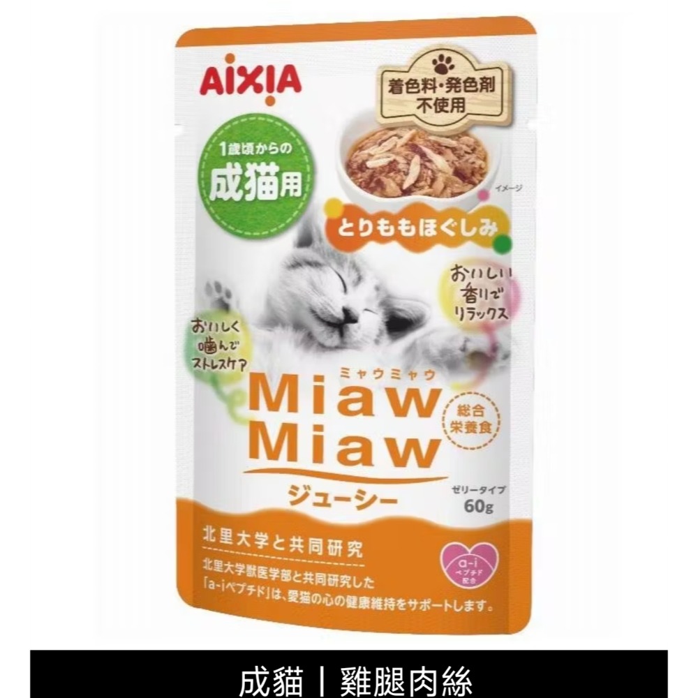AIXIA 愛喜雅多汁餐包-規格圖2