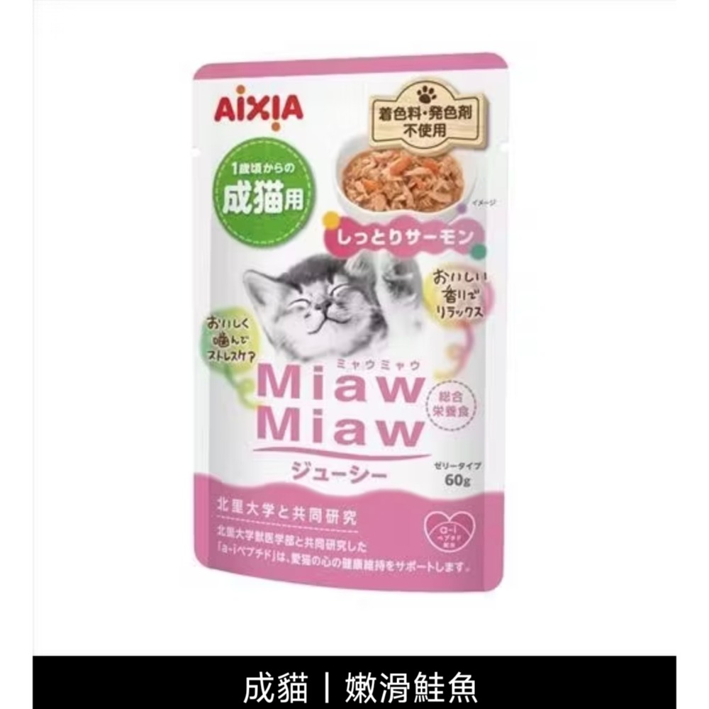 AIXIA 愛喜雅多汁餐包-規格圖2