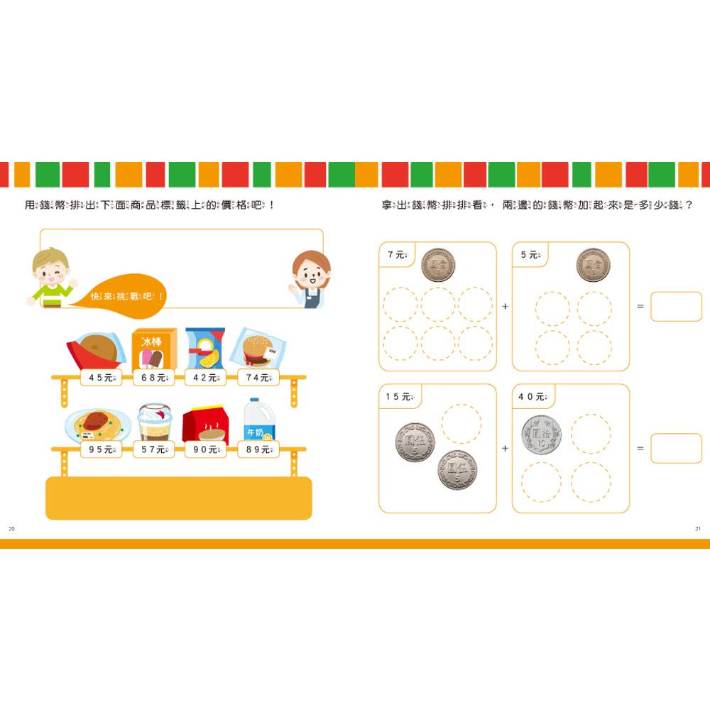 【小資特】迷你超市：認識錢幣遊戲 玩錢幣學算數：超商篇 玩錢幣學算數：甜點屋篇-細節圖8