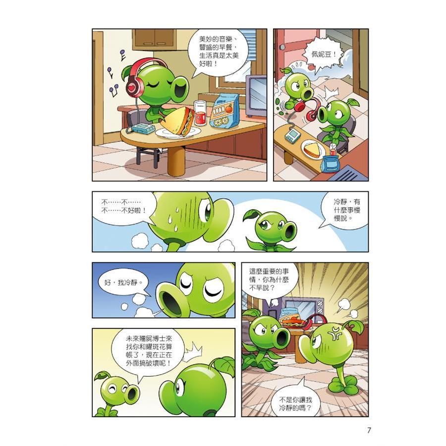 【保證新書】快閃成本出清售完為止 多格漫畫-細節圖2