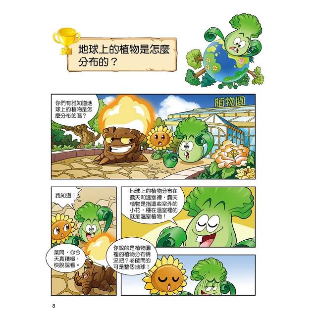 【保證新書】快閃成本出清售完為止 多格漫畫-細節圖3