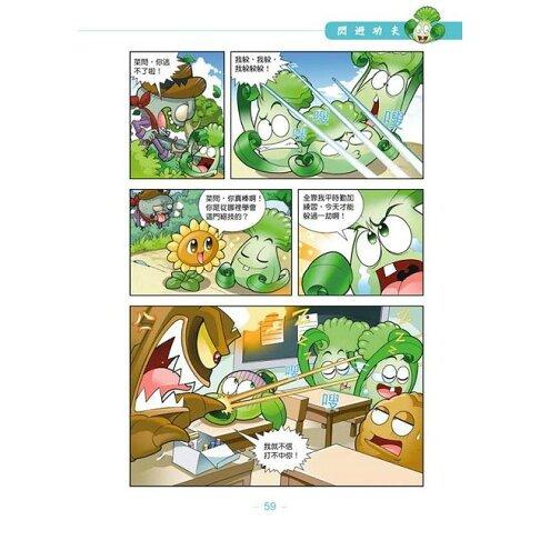 【保證新書】快閃成本出清售完為止 多格漫畫-細節圖6