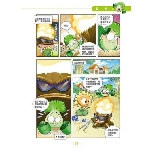 【保證新書】快閃成本出清售完為止 多格漫畫-細節圖8