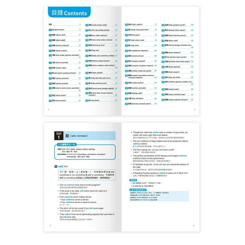 【小資特】從零開始學英文作文 從零開始學英文會話 從零開始學英文文法 從零開始學英文片語 從零開始學英文動詞 英文名詞-細節圖3