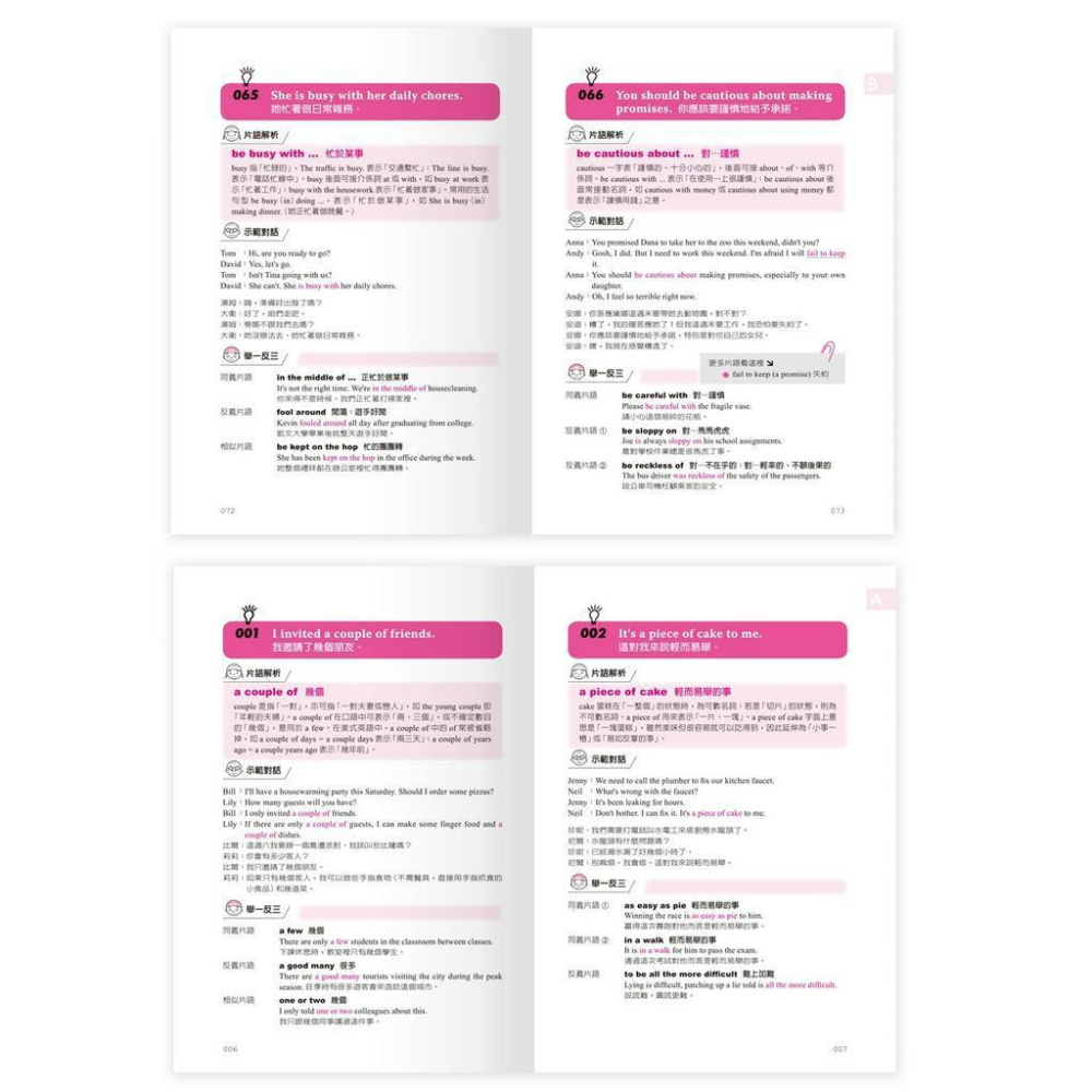 【小資特】從零開始學英文作文 從零開始學英文會話 從零開始學英文文法 從零開始學英文片語 從零開始學英文動詞 英文名詞-細節圖5