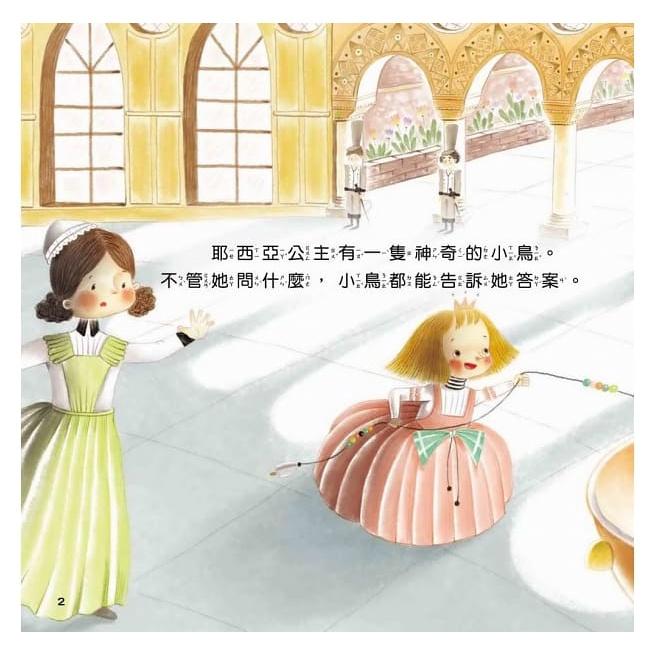 【小資特】幼兒心理成長繪本套書（全8冊）貪吃的小怪獸 生生氣吧阿庫巴 尼恩長出“說謊角” 害羞的變色龍 愛哭的雲朵-細節圖7