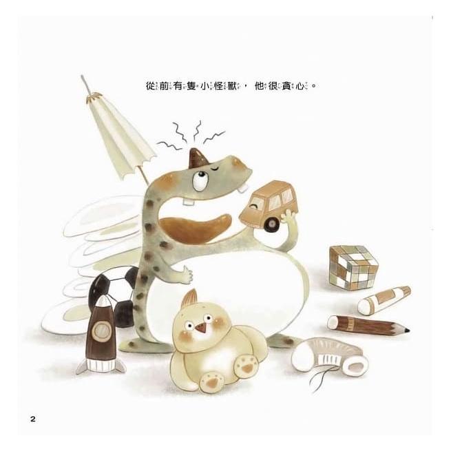 【小資特】幼兒心理成長繪本套書（全8冊）貪吃的小怪獸 生生氣吧阿庫巴 尼恩長出“說謊角” 害羞的變色龍 愛哭的雲朵-細節圖8