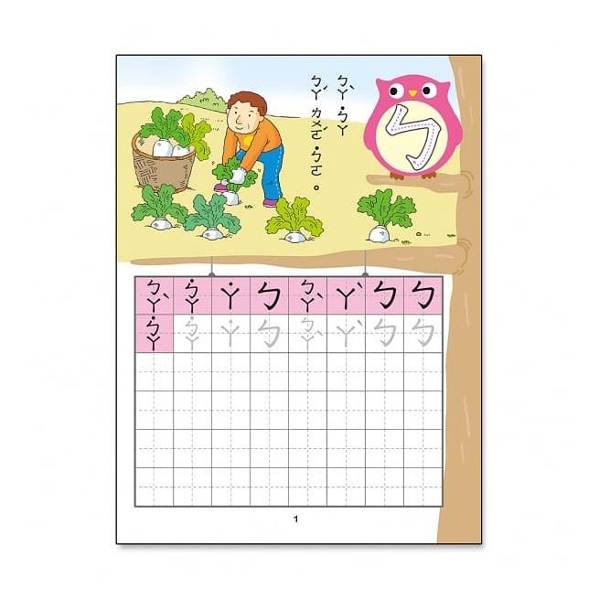 【小資特】數字1~100 拼音 九九乘法算一算 學一學ABC 學一學ㄅㄆㄇ 學會看時間 國字寫一寫 我會比一比 練習本-細節圖4