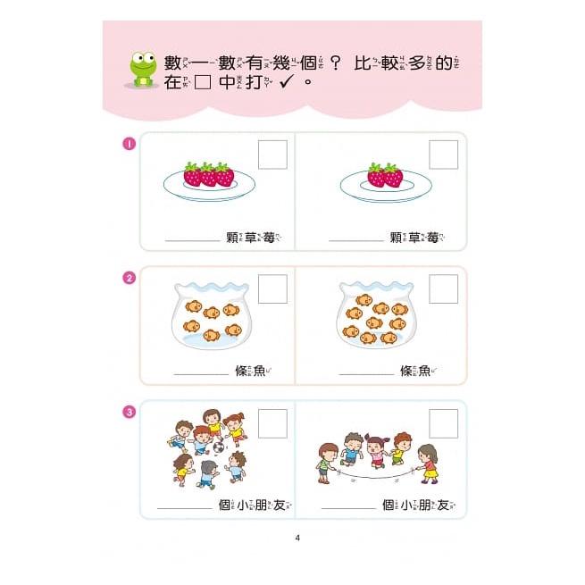 【小資特】數字1~100 拼音 九九乘法算一算 學一學ABC 學一學ㄅㄆㄇ 學會看時間 國字寫一寫 我會比一比 練習本-細節圖5