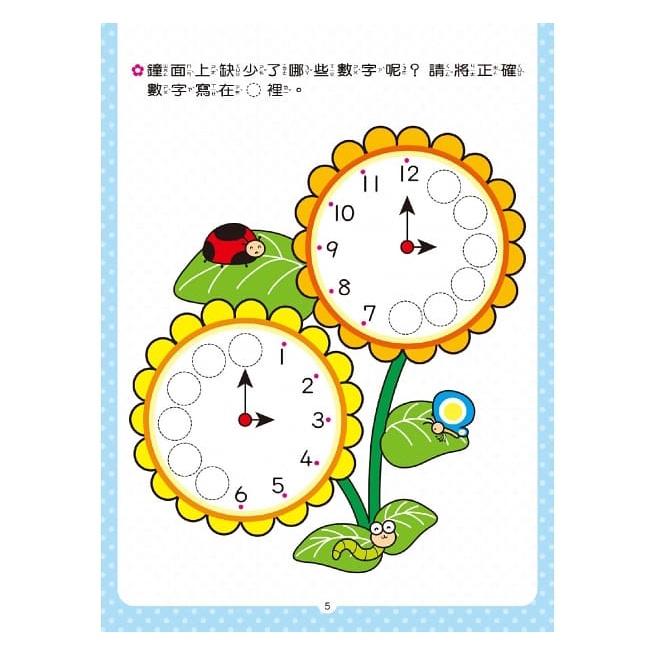 【小資特】數字1~100 拼音 九九乘法算一算 學一學ABC 學一學ㄅㄆㄇ 學會看時間 國字寫一寫 我會比一比 練習本-細節圖7