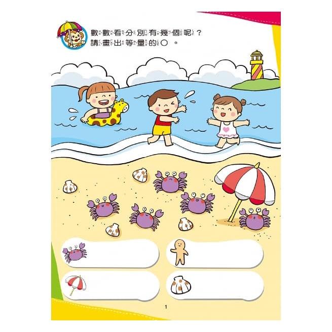 【小資特】數字1~100 拼音 九九乘法算一算 學一學ABC 學一學ㄅㄆㄇ 學會看時間 國字寫一寫 我會比一比 練習本-細節圖9