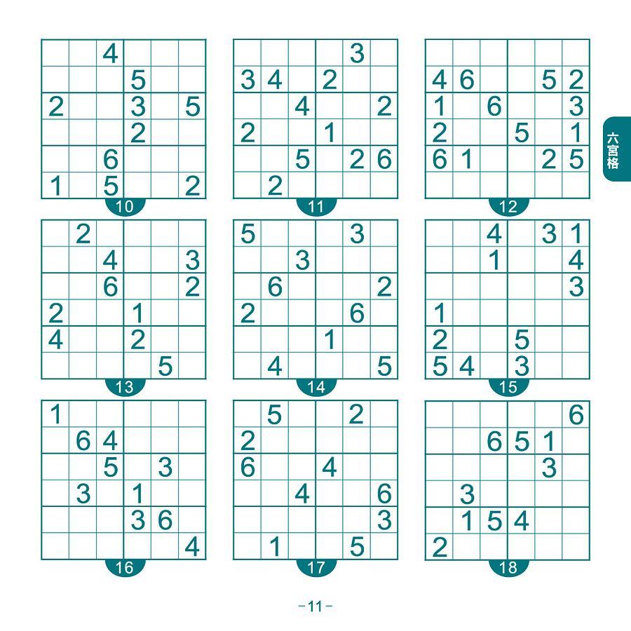【小資特】木製4合1邏輯數獨遊戲（內附九宮格鎖扣木盒1個+棋盒1個+數字、運算符號棋109顆+雙面棋盤1個+題庫1本）-細節圖4